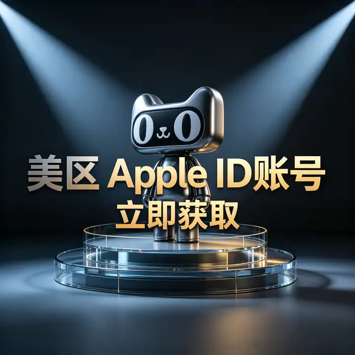 美区 Apple ID 与跨地区 App Store 使用指南的数字产品主题视觉图